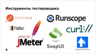 API. Серебряная пуля в магазине советов