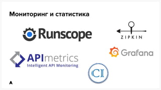 API. Серебряная пуля в магазине советов