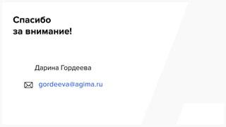 API. Серебряная пуля в магазине советов