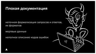API. Серебряная пуля в магазине советов