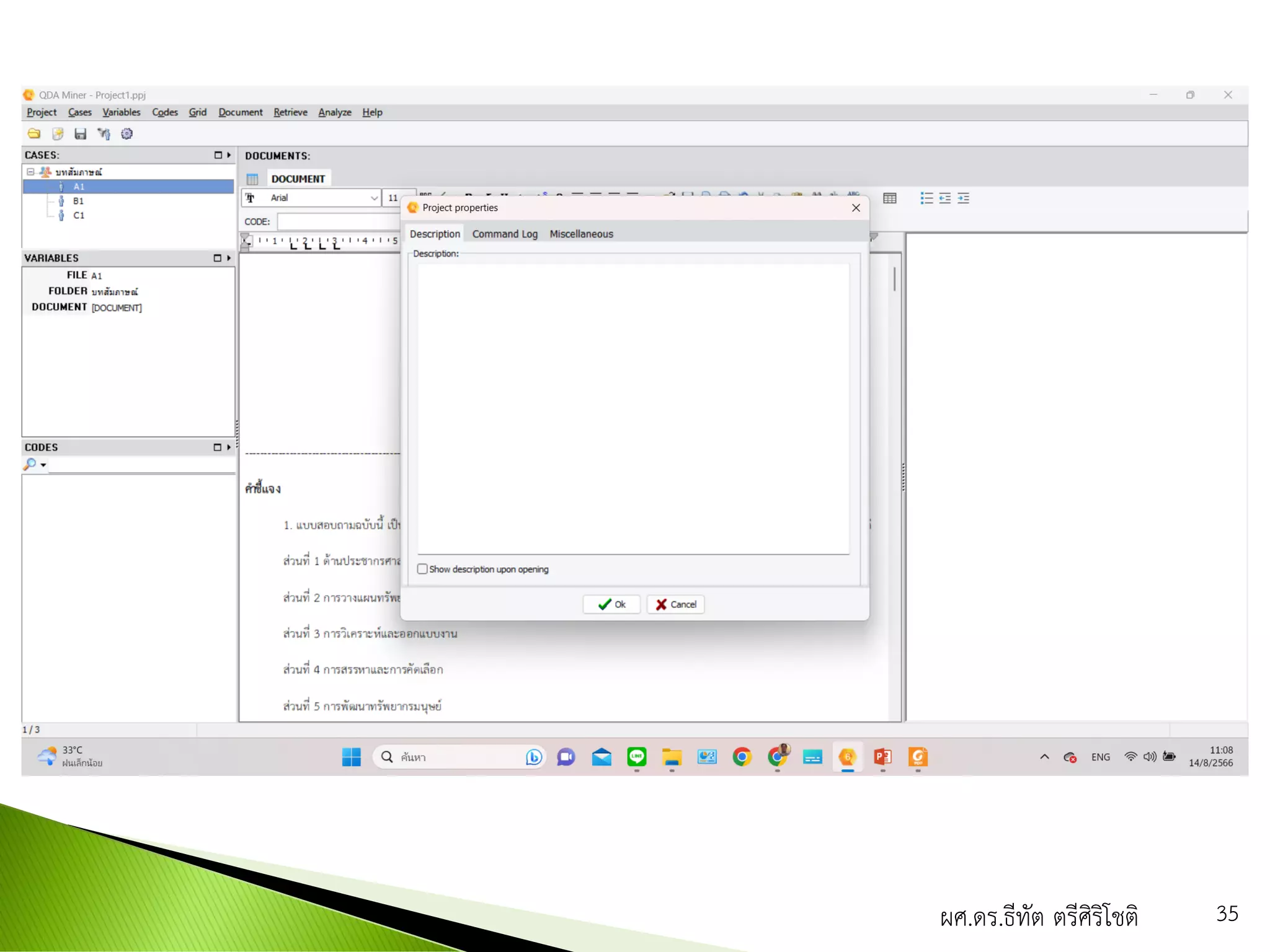 ผศ.ดร.ธีทัต ตรีศิริโชติ 35
 