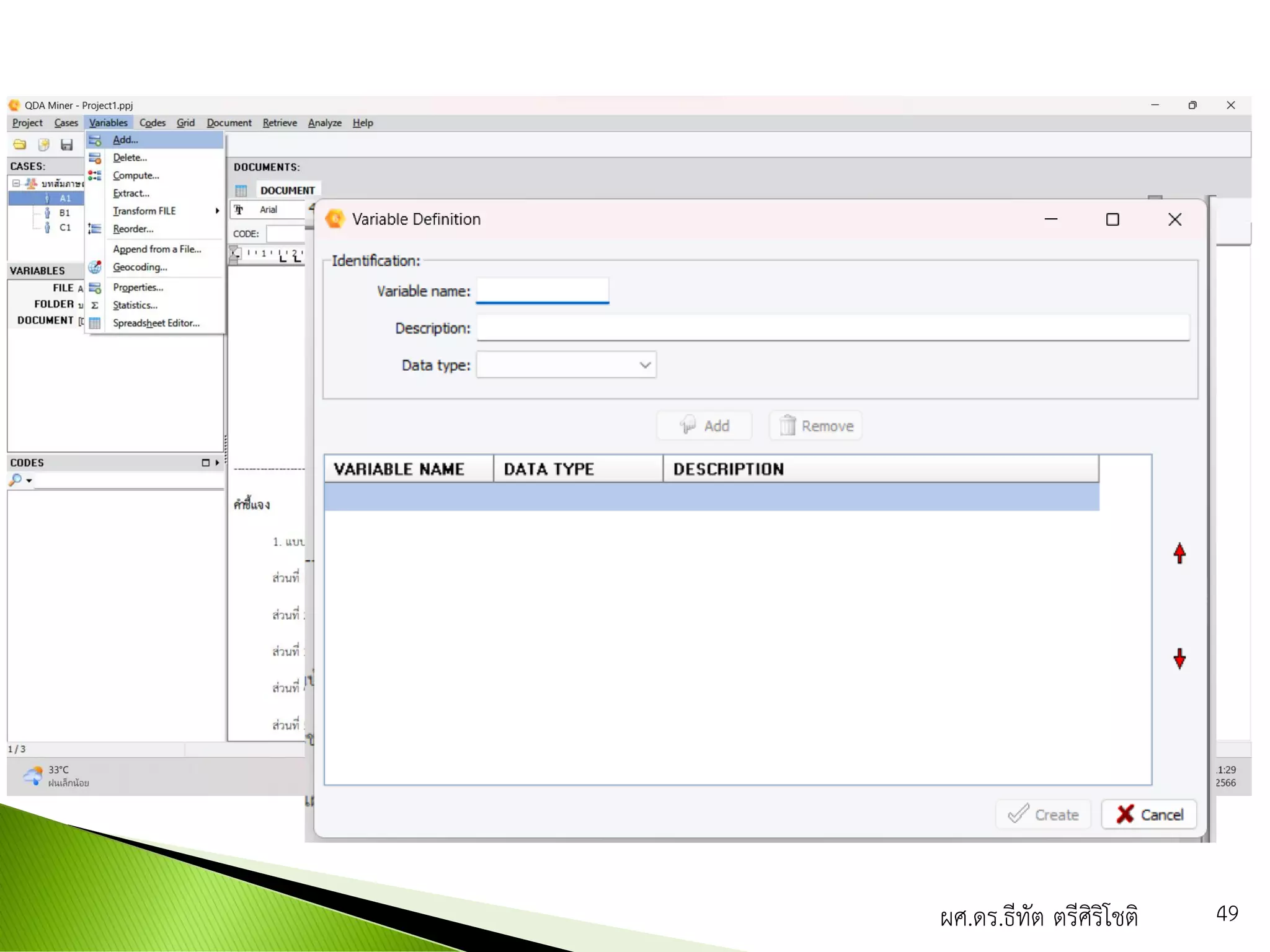 ผศ.ดร.ธีทัต ตรีศิริโชติ 49
 