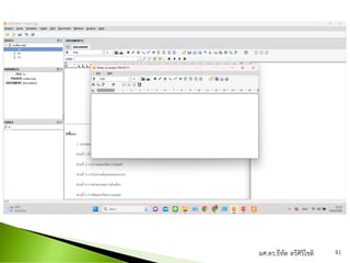 ผศ.ดร.ธีทัต ตรีศิริโชติ 41
 
