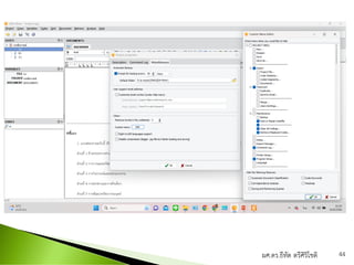 ผศ.ดร.ธีทัต ตรีศิริโชติ 44
 