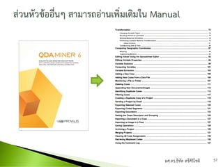 ผศ.ดร.ธีทัต ตรีศิริโชติ 57
 