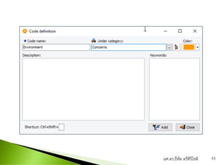 ผศ.ดร.ธีทัต ตรีศิริโชติ 65
 