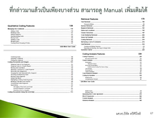 ผศ.ดร.ธีทัต ตรีศิริโชติ 67
 