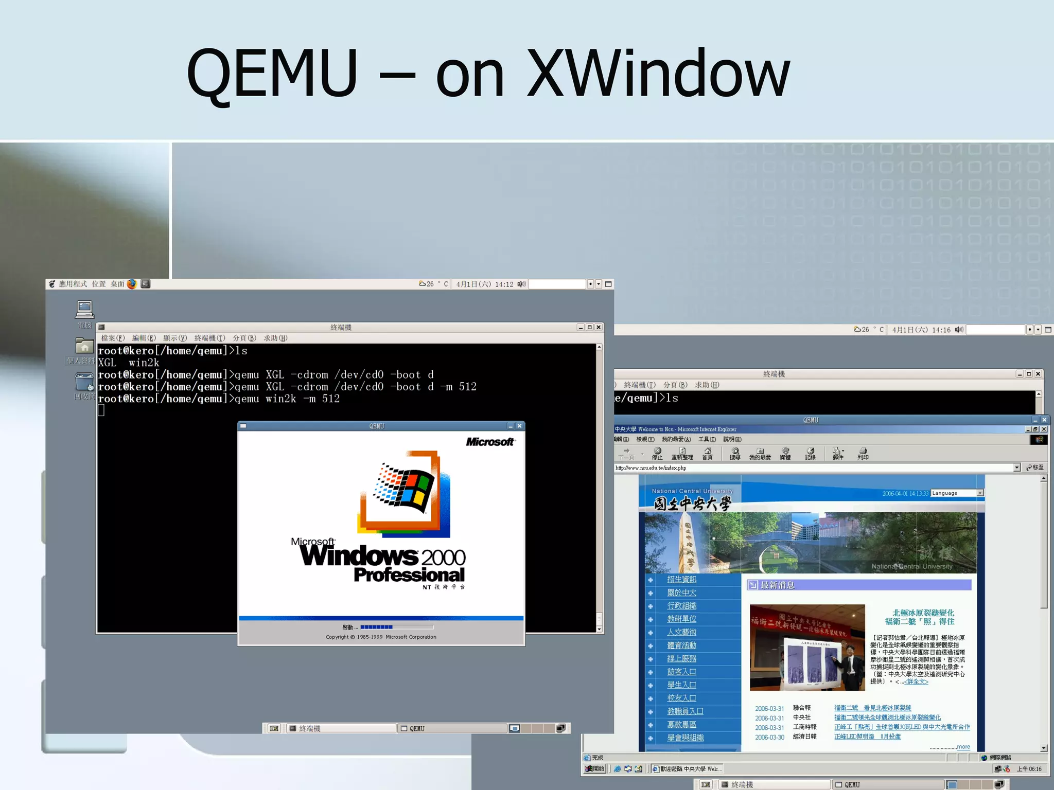 QEMU – on XWindow
 