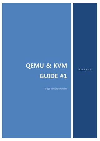 QEMU & KVM
GUIDE #1
정정인 (call518@gmail.com)
Intro & Basic
 