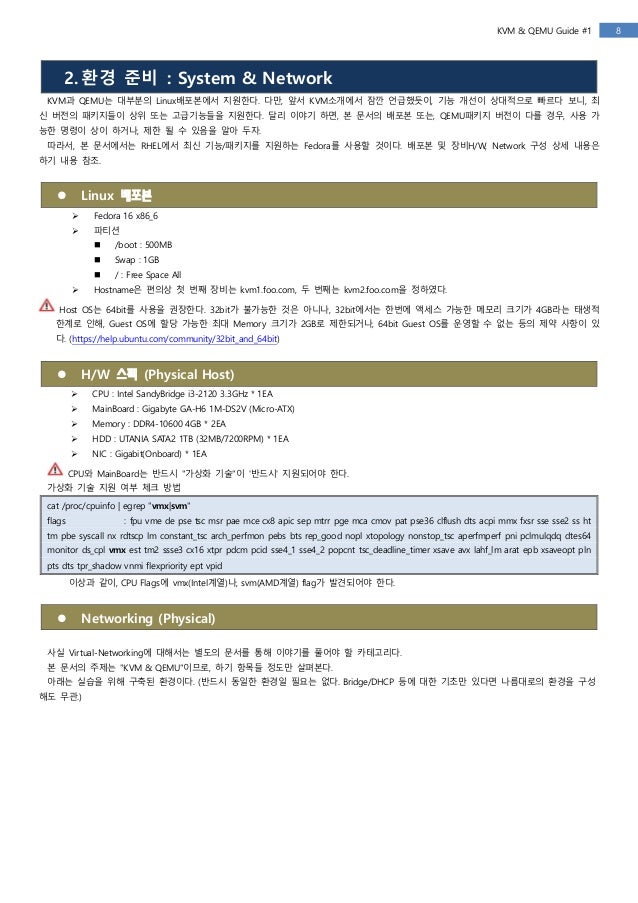 Qemu & KVM Guide #1 (intro & basic)