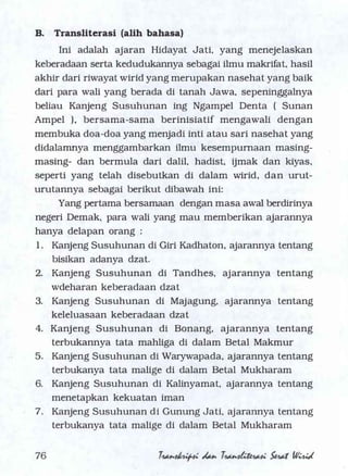 Serat Wirid