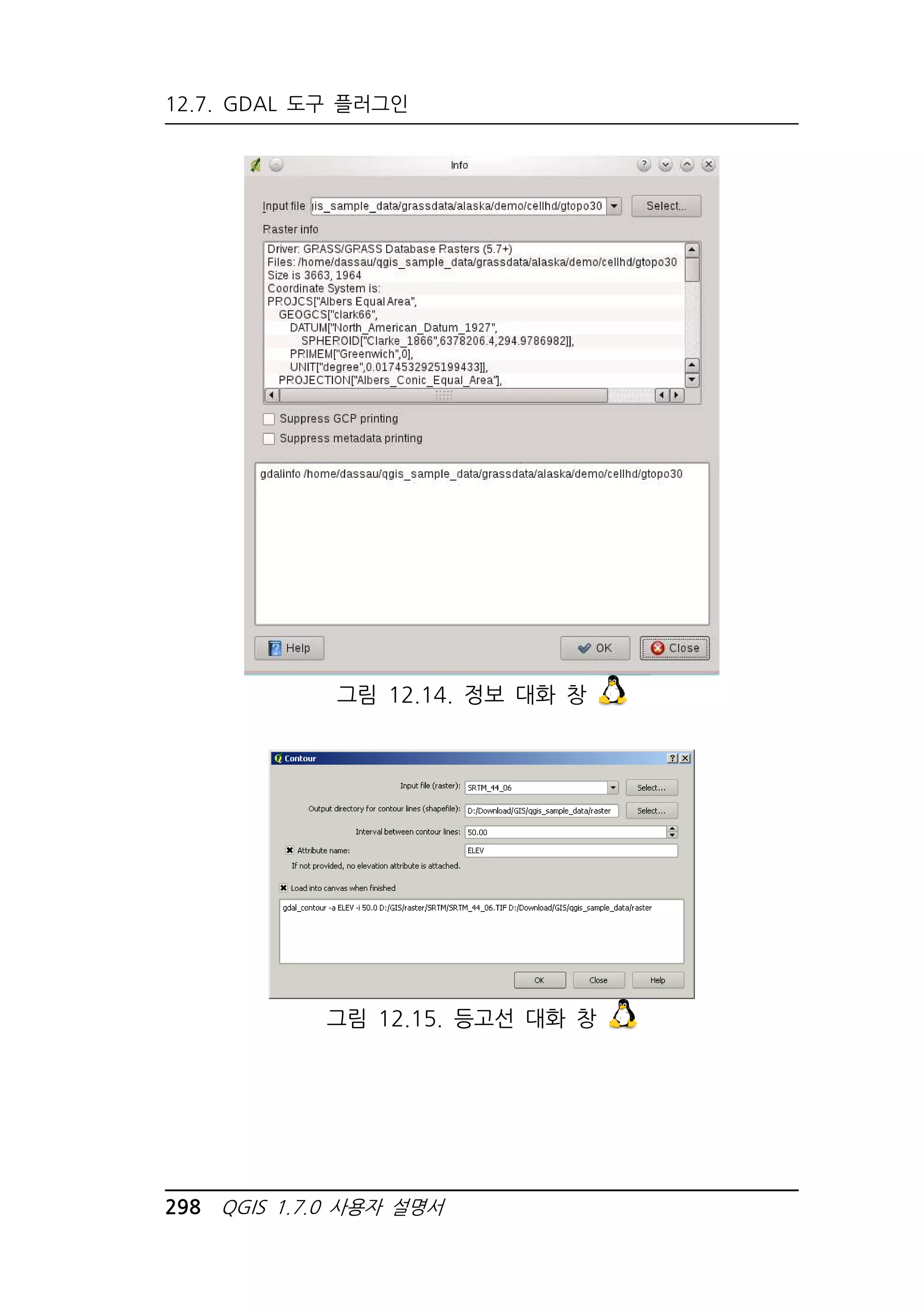 12.7. GDAL 도구 플러그인 
그림 12.14. 정보 대화 창 
그림 12.15. 등고선 대화 창 
298 QGIS 1.7.0 사용자 설명서 
 