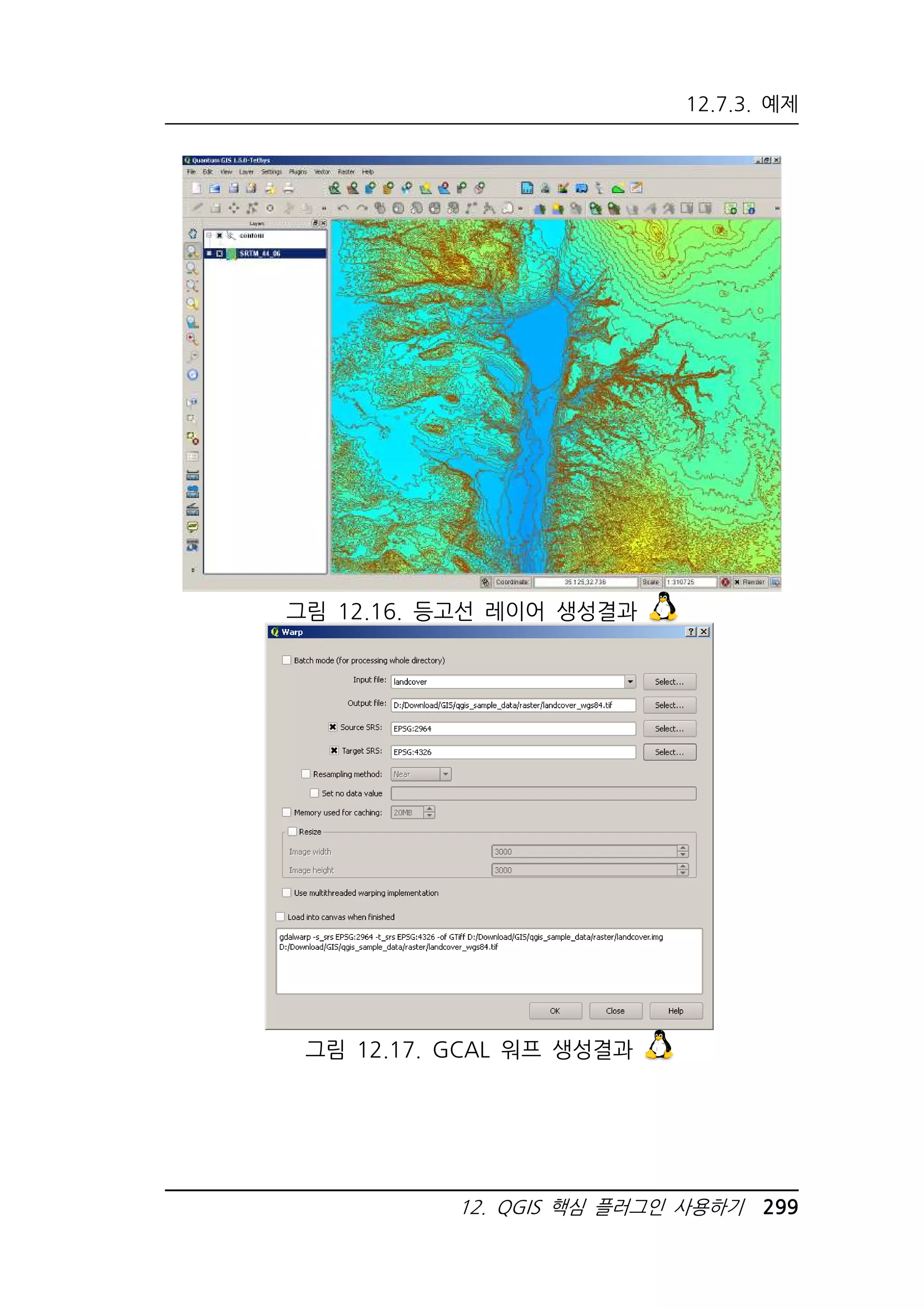 12.7.3. 예제 
그림 12.16. 등고선 레이어 생성결과 
그림 12.17. GCAL 워프 생성결과 
12. QGIS 핵심 플러그인 사용하기 299 
 