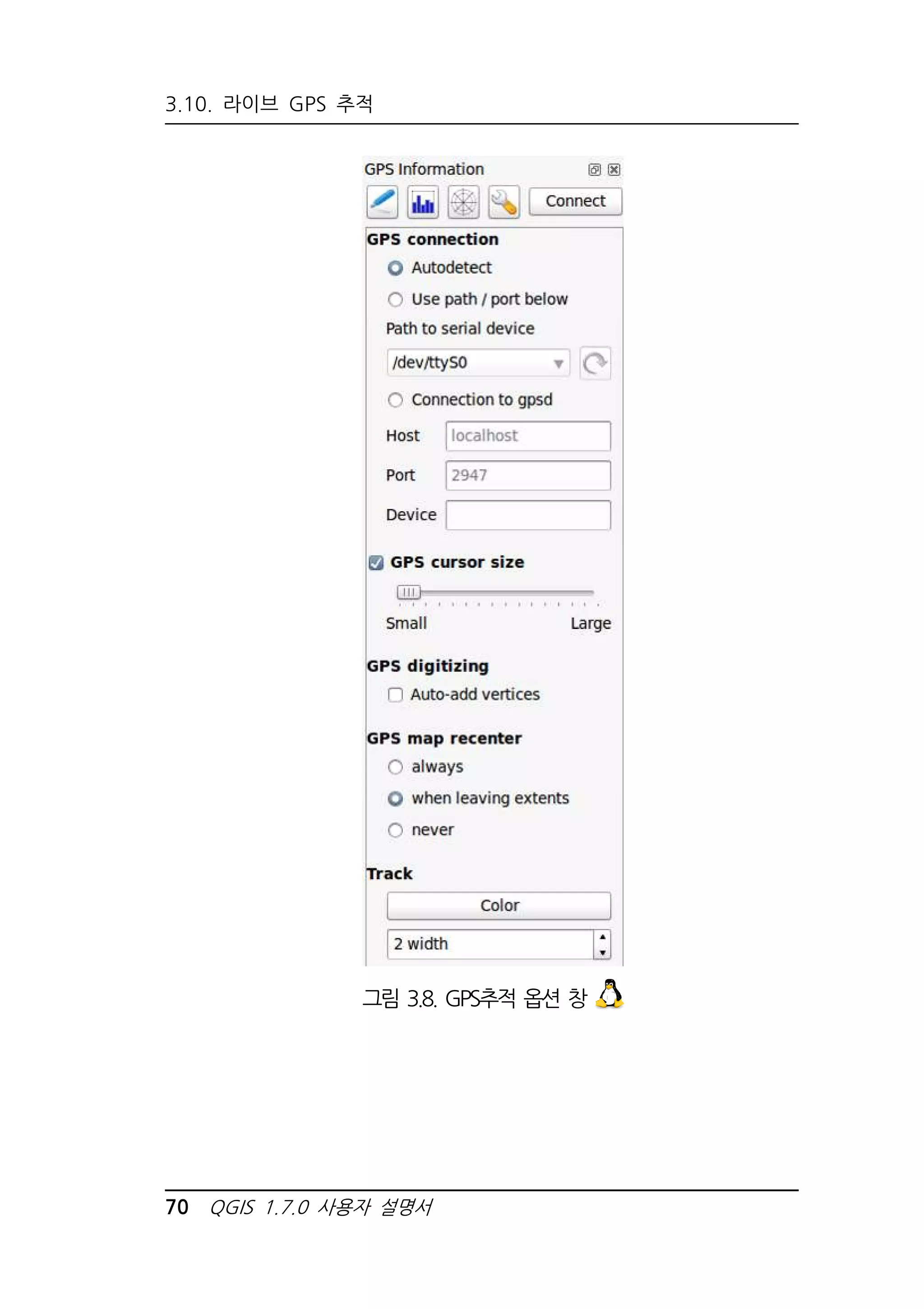 3.10. 라이브 GPS 추적 
그림 3.8. GPS추적 옵션 창 
70 QGIS 1.7.0 사용자 설명서 
 