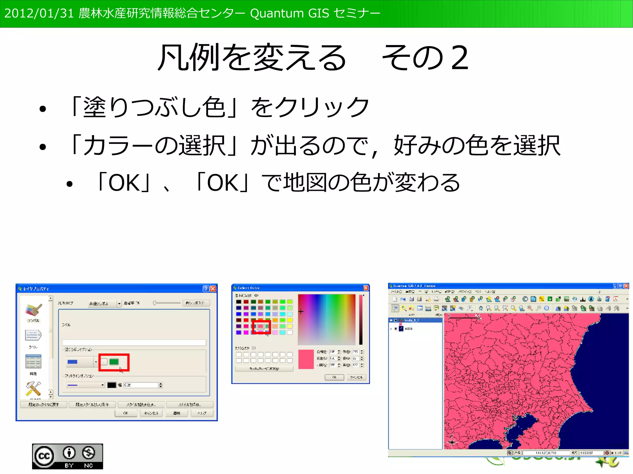 　OSGeo財団日本支部 QGISセミナー初級・基礎編 
83 
ベクタデータの追加　その３ 
● 「OGRのサポートするベクタレイヤを開く」が表 
示されるので「AFFRIT_GIS」→「Japan」フォ 
ルダを選択 
● ファイルの種類を「[OGR] ESRI Shapefiles」に 
し、「bnda_1_1.shp」をクリックして「開く」 
 