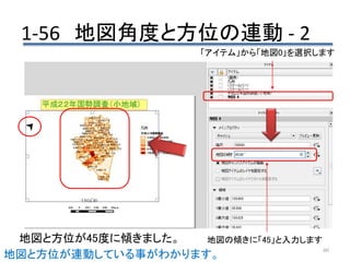 超初心者向けハンズオン講座 ゼロから始めるqgis