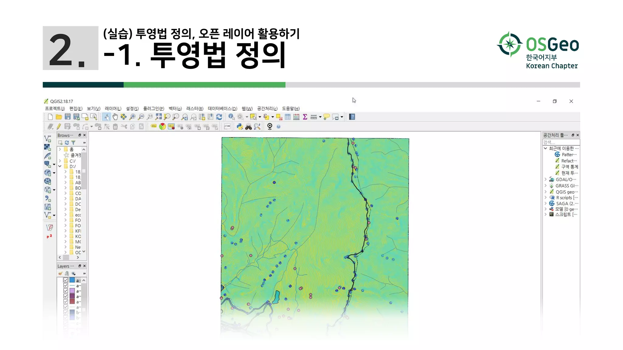 2.
(실습) 투영법 정의, 오픈 레이어 활용하기
-1. 투영법 정의
 