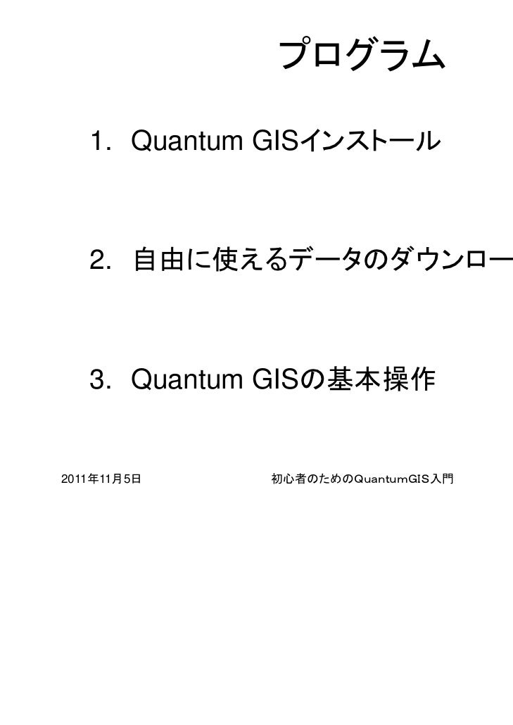 Qgis基本操作 Qgis基本操作