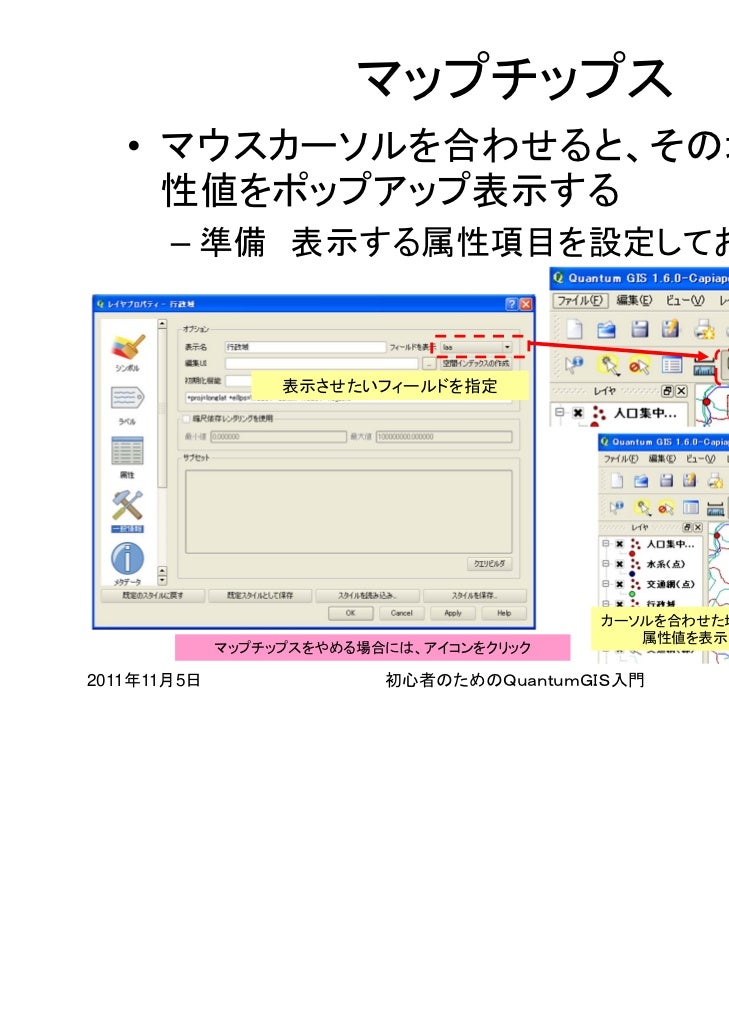 Qgis基本操作