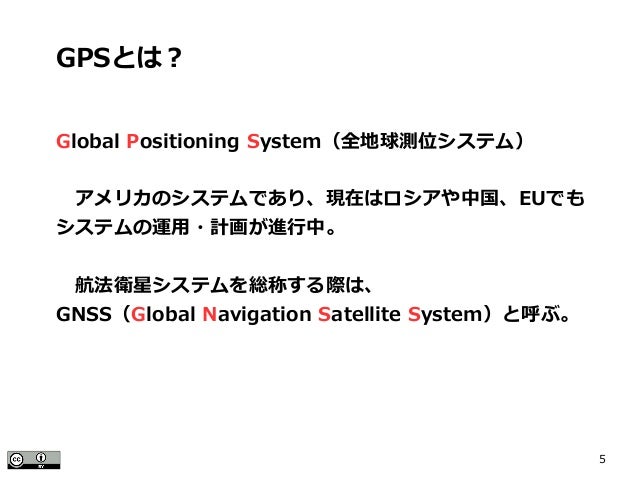 QGIS2.18 GNSS編