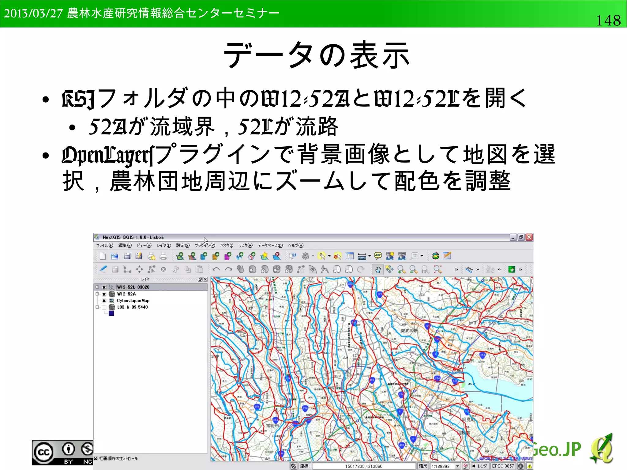 　OSGeo財団日本支部 QGISセミナー中級148 
GISデータ読み込み 
● ベクターデータ読み込み 
QgsVectorLayer関数を使用してvlayerという名前 
の変数を作成する場合 
input_dir=”C:/GIS_DATA/Advance2” 
vlayer=QgsVectorLayer(input_dir + “/tsukuba_osm_lines.shp”, 
“tsukuba_osm_lines”, “ogr”) 
 