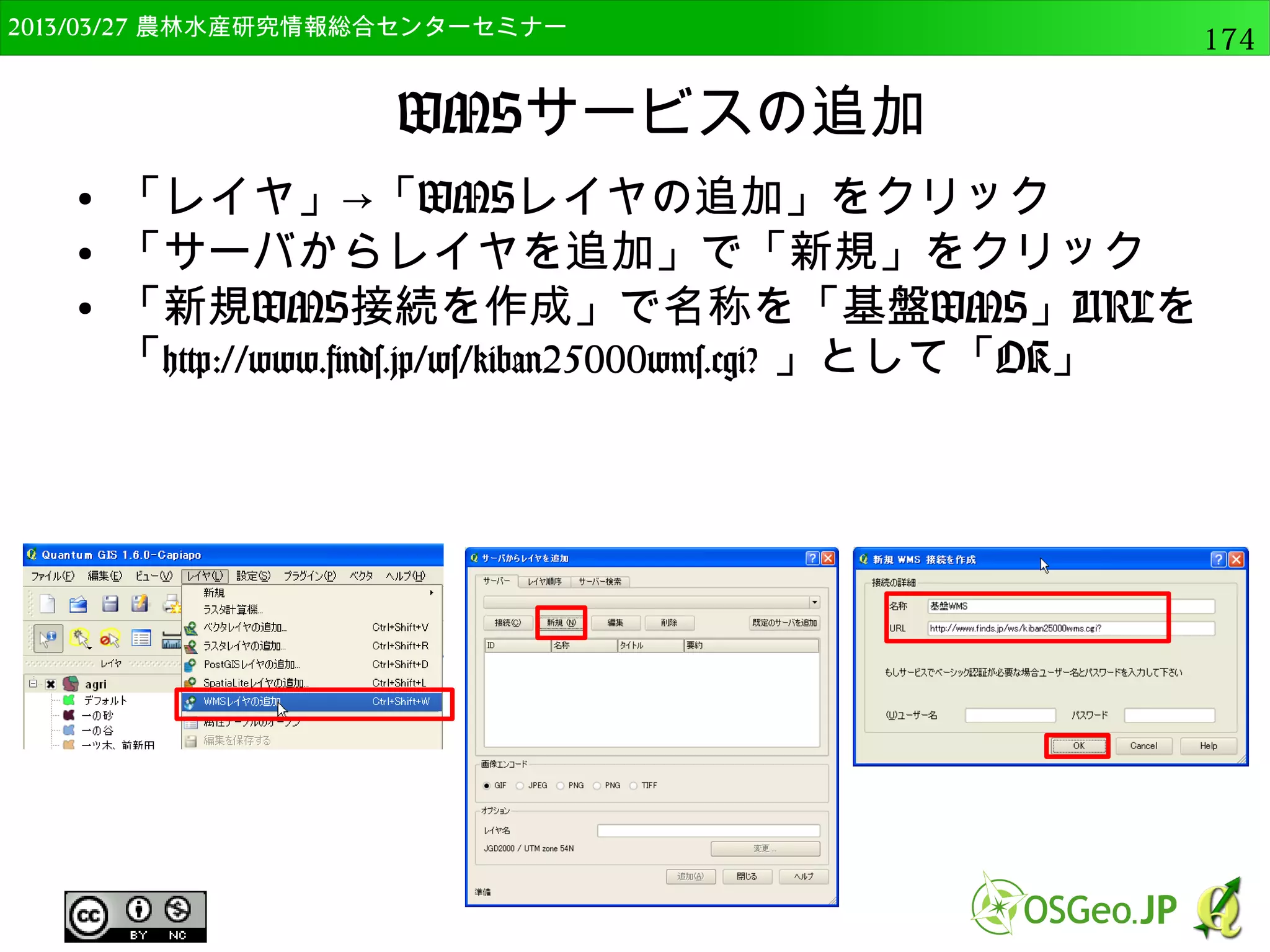 　OSGeo財団日本支部 QGISセミナー中級174 
Rの機能の呼び出し 
● さきほど読み込んだラスターデータ（DEM）の標高の 
ヒストグラムの作成の場合 
r:rasterhistogramを使用 
processing.runalg("r:rasterhistogram", rlayer, input_dir + 
"/graph") 
input_dirフォルダ内に、graph.htmlとgraph.html.pngが出力 
 