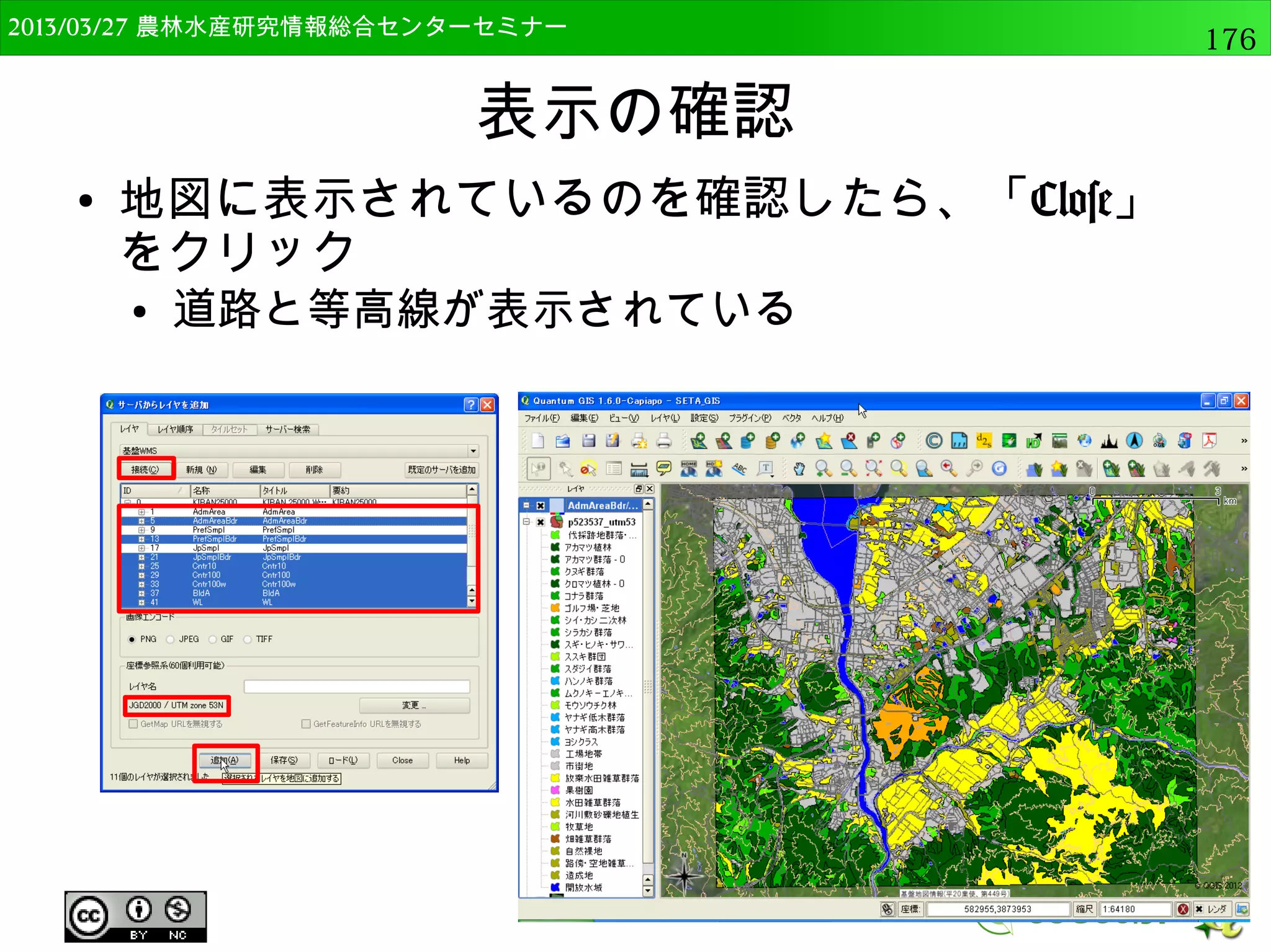　OSGeo財団日本支部 QGISセミナー中級176 
PythonからRの機能の呼び出し 
実践的な分析 
 