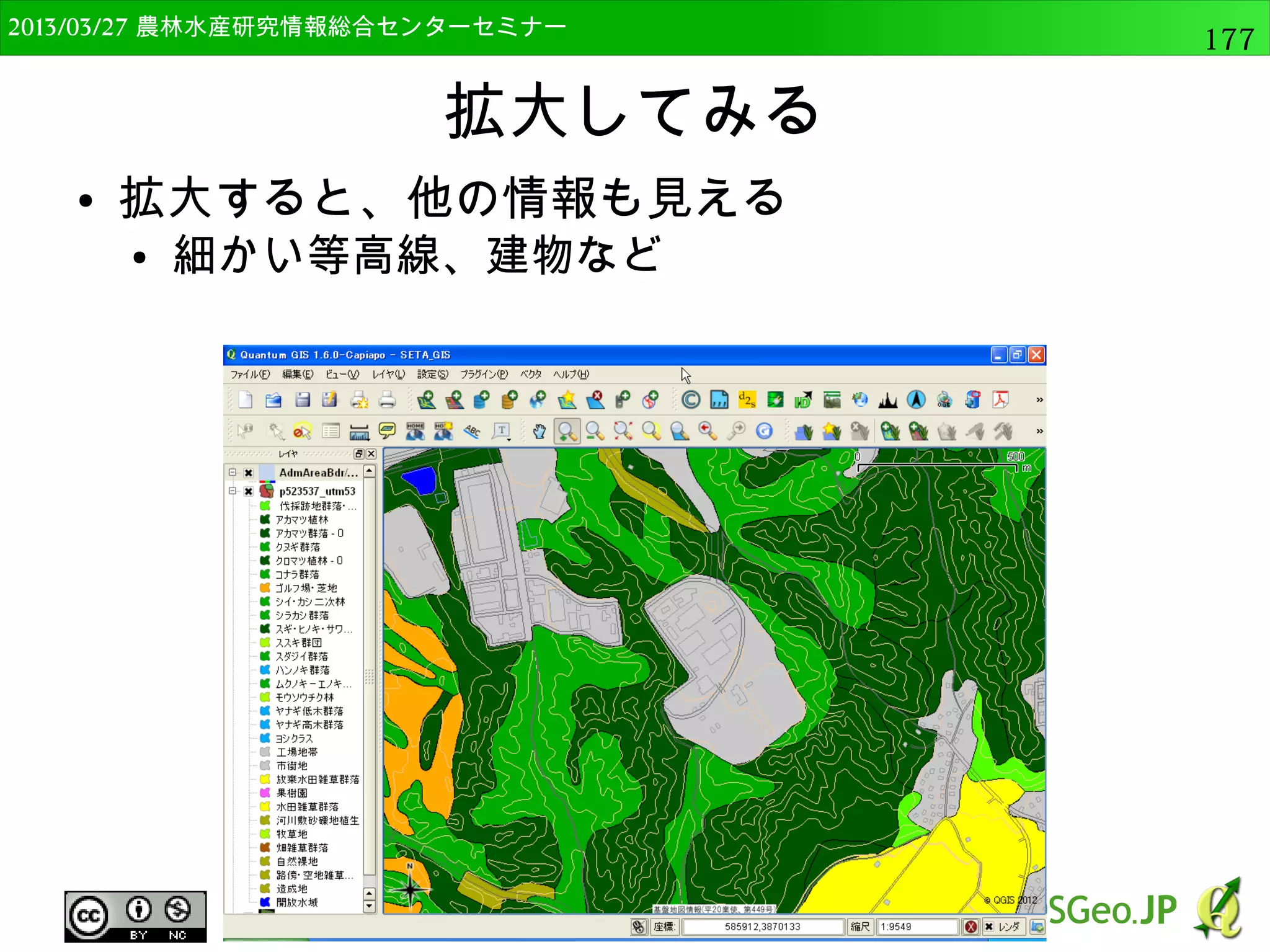 　OSGeo財団日本支部 QGISセミナー中級177 
実践的な分析 
● PythonからQGIS・Rの機能を使い解析・可視化 
● ラスターデータ 
– DEMから様々な地形指標の解析（傾斜、方位など） 
– 計算結果をRで可視化 
● ベクターデータ 
– OpenStreetMapデータでジオメトリ計算 
– 計算結果をRで可視化 
 
