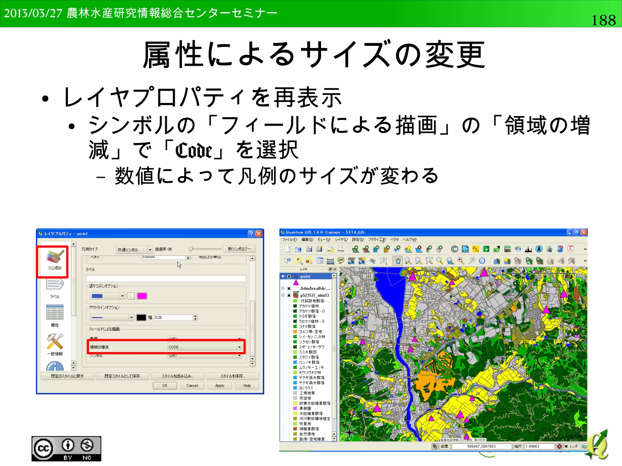　OSGeo財団日本支部 QGISセミナー中級188 
●計算結果をRで可視化 
C:Users[ユーザー名].qgis2processingrscripts 
に、Raster_aspect_histogram.rsxをコピー 
● Raster_aspect_histogram.rsxをコピーし、プロセッシングオプション 
を開いてOKをクリックすることで自作プログラムを読み込む 
● Raster_aspect_histogram.rsxでは、 
● 斜面方位ラスターともう一つ別のラスターを読み込み、 
斜面方位別の平均値を計算 
（例．斜面方位別の平均傾斜） 
 