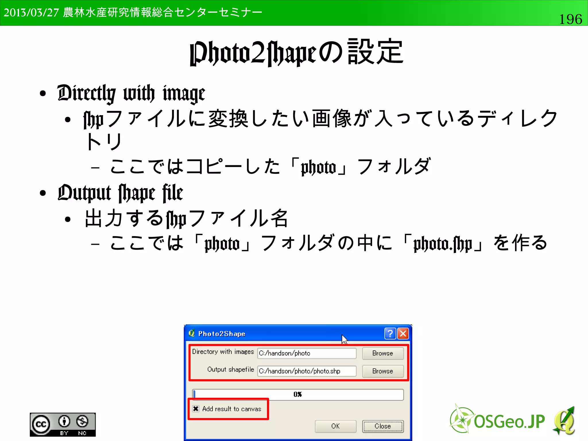 　OSGeo財団日本支部 QGISセミナー中級196 
おつかれさまでした 
● 本日の講習はここまでです 
● ご質問等、以下のOSGeo.JPのメーリングリストでも受け付け 
ております。 
● OSGeoJapan-discuss 
● http://lists.osgeo.org/mailman/listinfo/osgeojapan-discuss 
OSGeo.JPの会員も募集しています 
● http://www.osgeo.jp/about/support/ 
● FOSS4G Tokyo/Osaka/Hokkaidoイベントの開催 
● 10/25~27(Osaka)、10/31～11/2(Tokyo) 
 