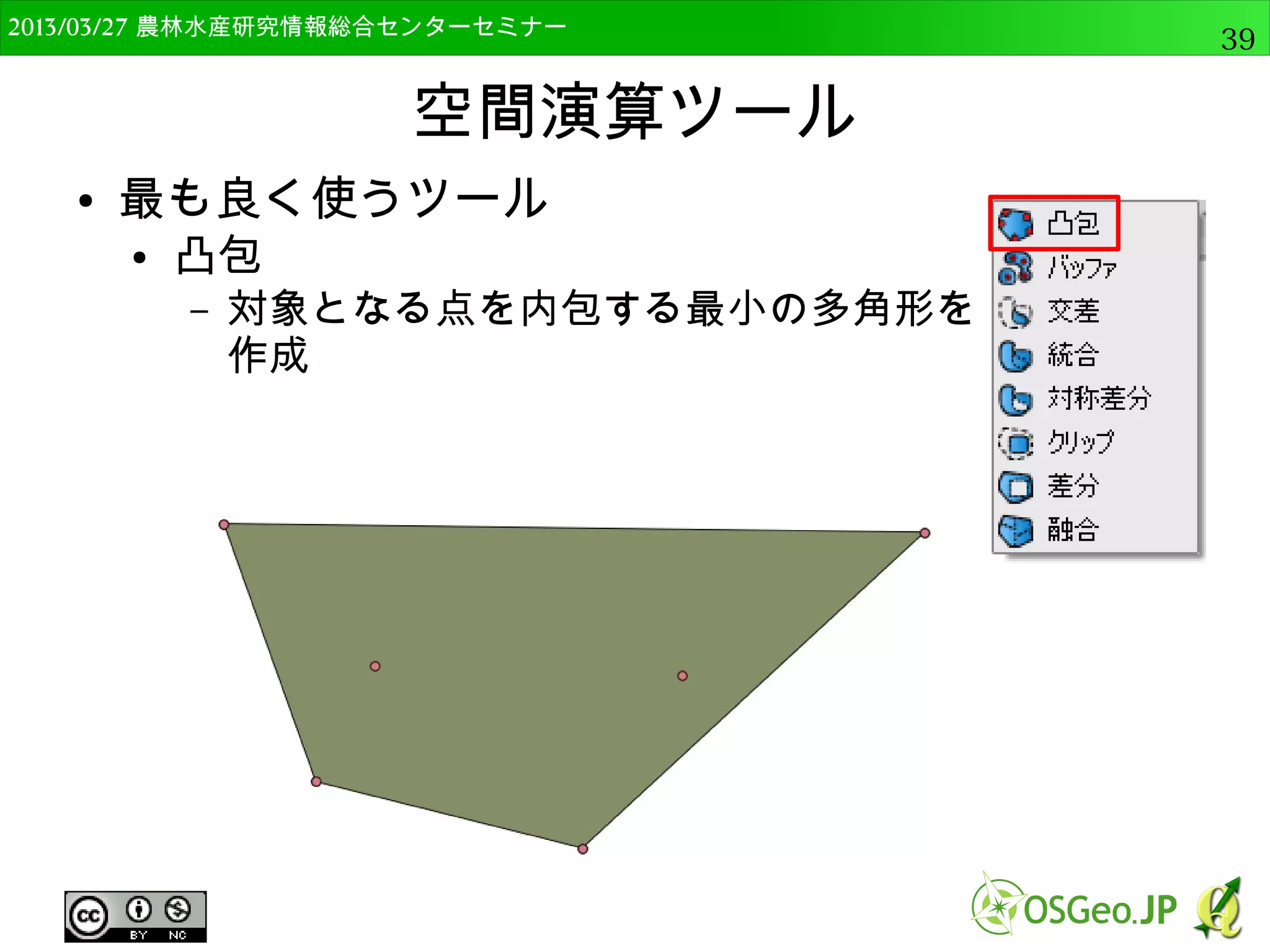 　OSGeo財団日本支部 QGISセミナー中級39 
Rのインストール 
● デフォルトのままインストール 
 