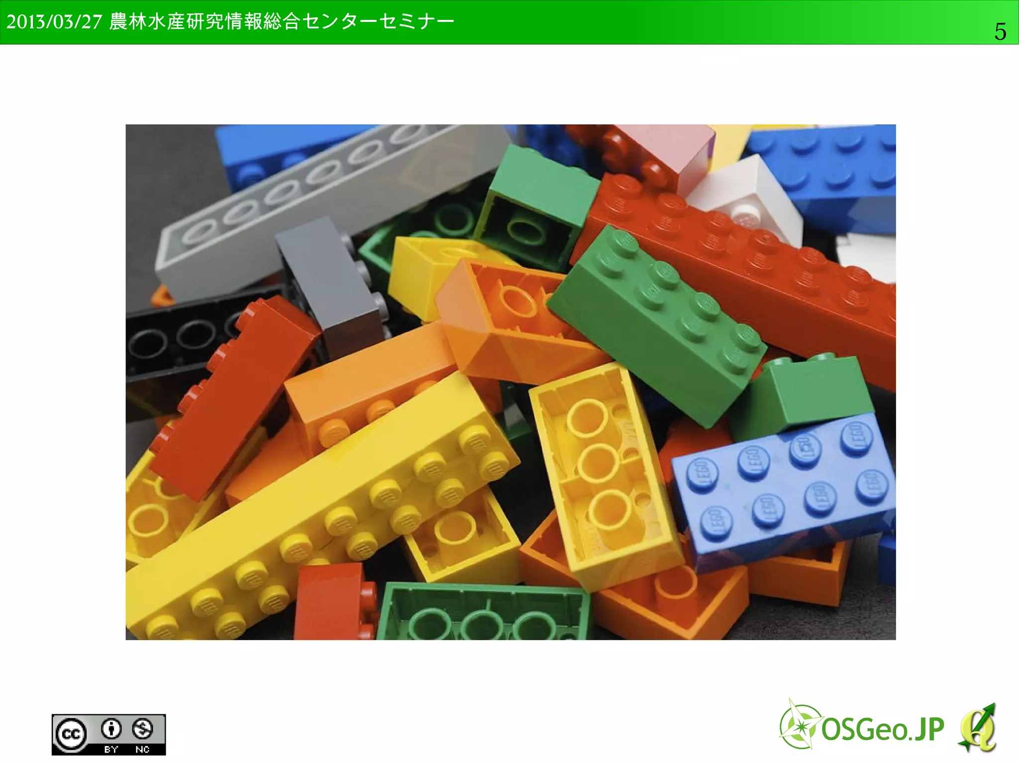 　OSGeo財団日本支部 QGISセミナー中級5 
 