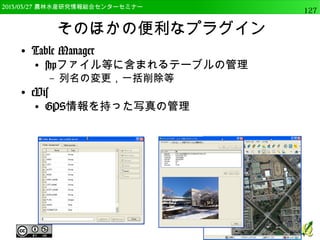 2014/09/02 農林水産研究情報総合センター QGIS中級127 
ワープ（再投影）ツール 
● 投影法の変換を行う 
● 緯度経度 ←→ UTM 
● ワープ(再投影)をクリック 
● 入力ファイルで”AST_GDEM”を 
選択 
● 出力ファイルを”AST_GDEM_ 
UTM54_2.tif”と設定 
● ターゲットSRS 
を”EPSG:32654”を選択 
– 緯度経度なのでUTM54に変換する 
 