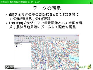 　OSGeo財団日本支部 QGISセミナー中級148 
GISデータ読み込み 
● ベクターデータ読み込み 
QgsVectorLayer関数を使用してvlayerという名前 
の変数を作成する場合 
input_dir=”C:/GIS_DATA/Advance2” 
vlayer=QgsVectorLayer(input_dir + “/tsukuba_osm_lines.shp”, 
“tsukuba_osm_lines”, “ogr”) 
 