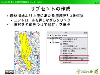 　OSGeo財団日本支部 QGISセミナー中級149 
GISデータ読み込み 
● 正しく読み込めたか確認 
vlayer.isValid() 
● 正しく読み込めてる場合は、Trueと表示される 
 