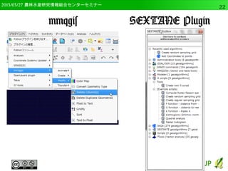 　OSGeo財団日本支部 QGISセミナー中級22 
OSGeo4W版QGISのインストール 
● 「インターネットからインストール」を選択 
● 「ルートディレクトリ」として「C:OSGeo4W」 
を選択（デフォルトのまま） 
 