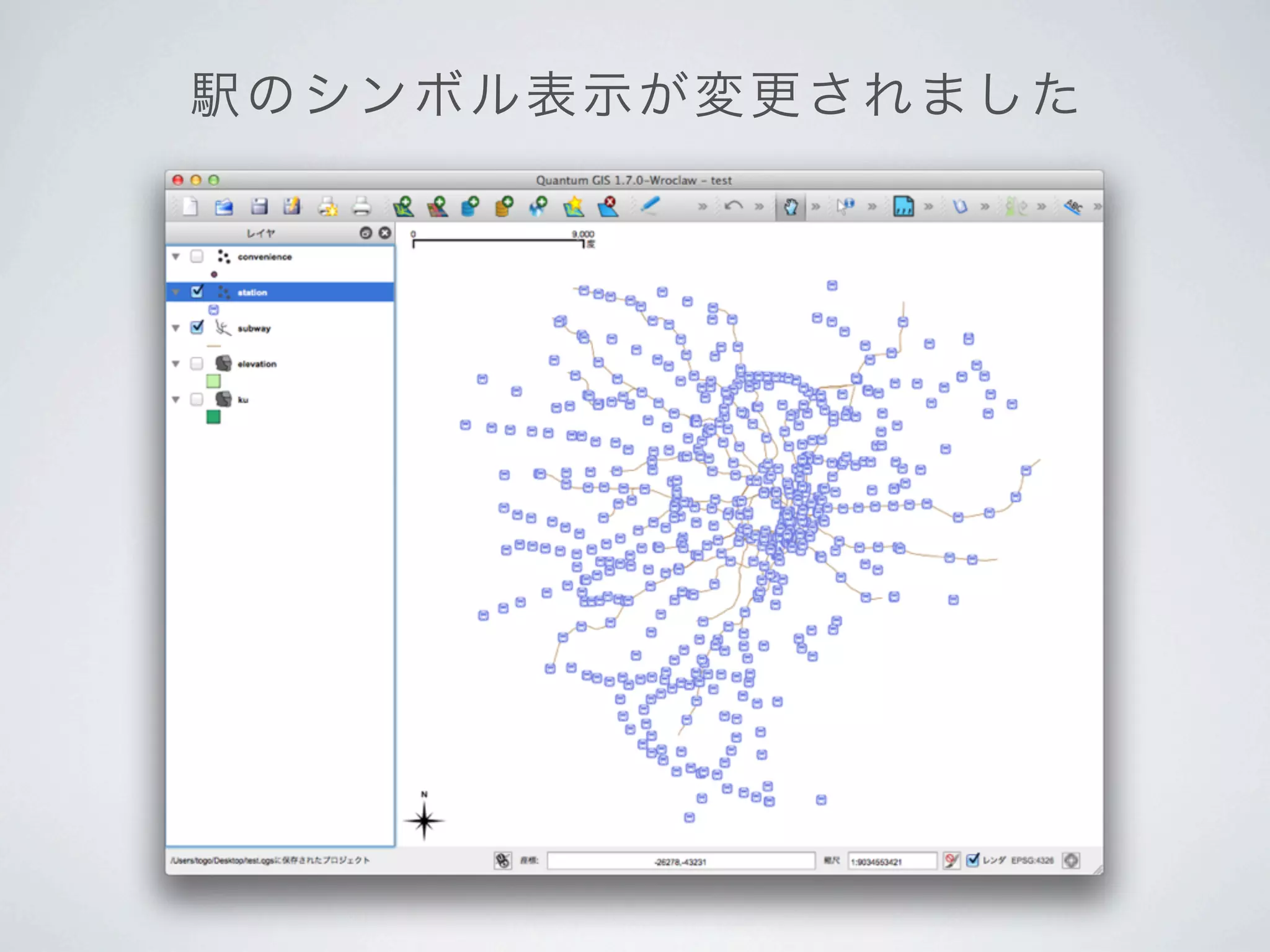 駅 の シン ボ ル表 示が 変更 され まし た
 
