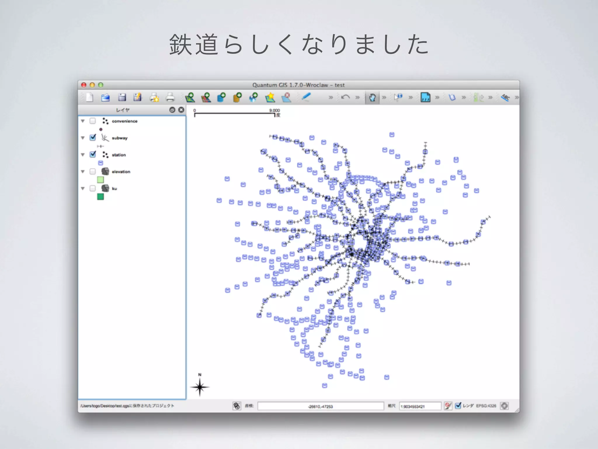 鉄道 らしく なり まし た
 