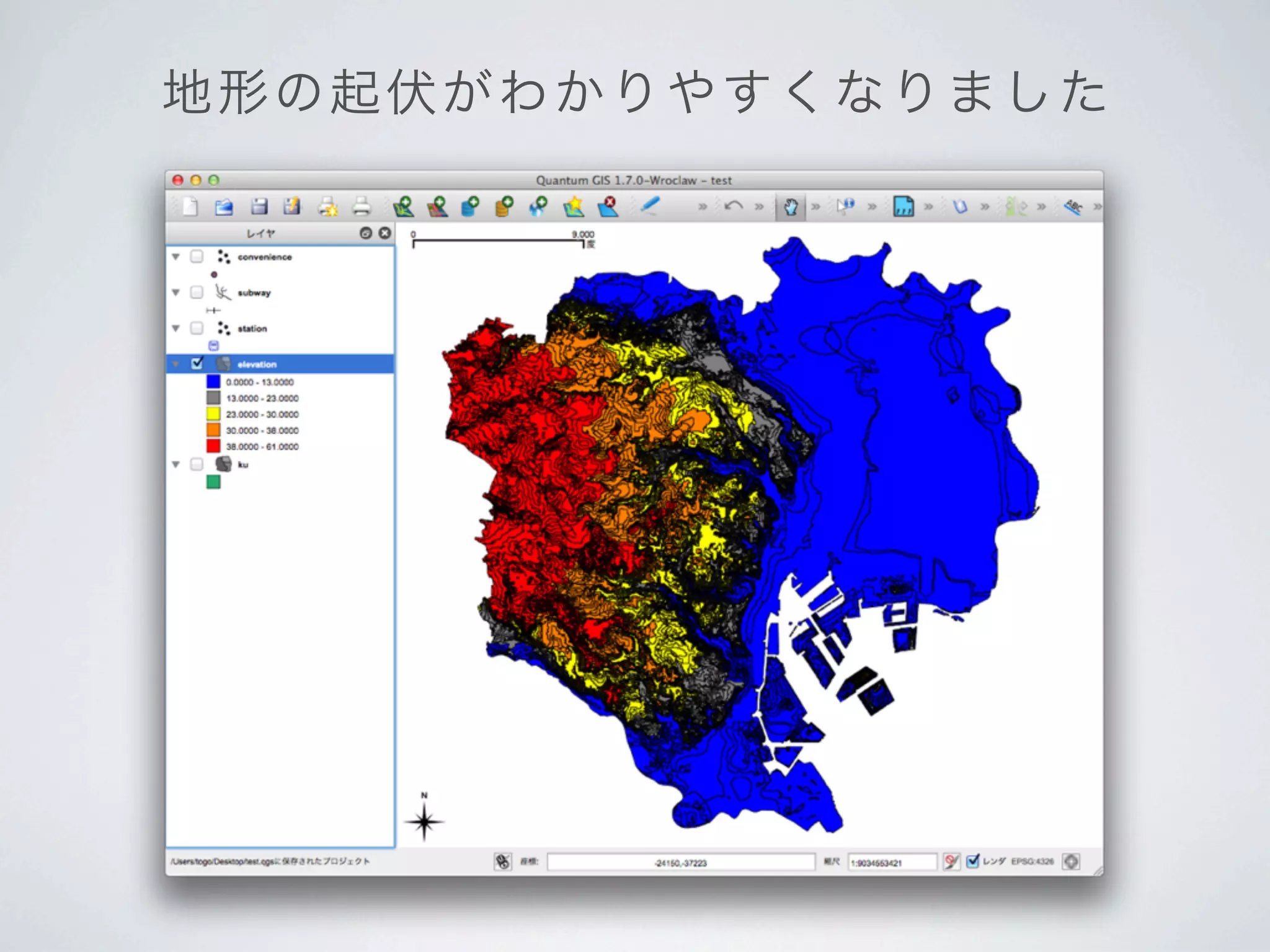 地 形の起 伏 がわかりやすくなりました
 