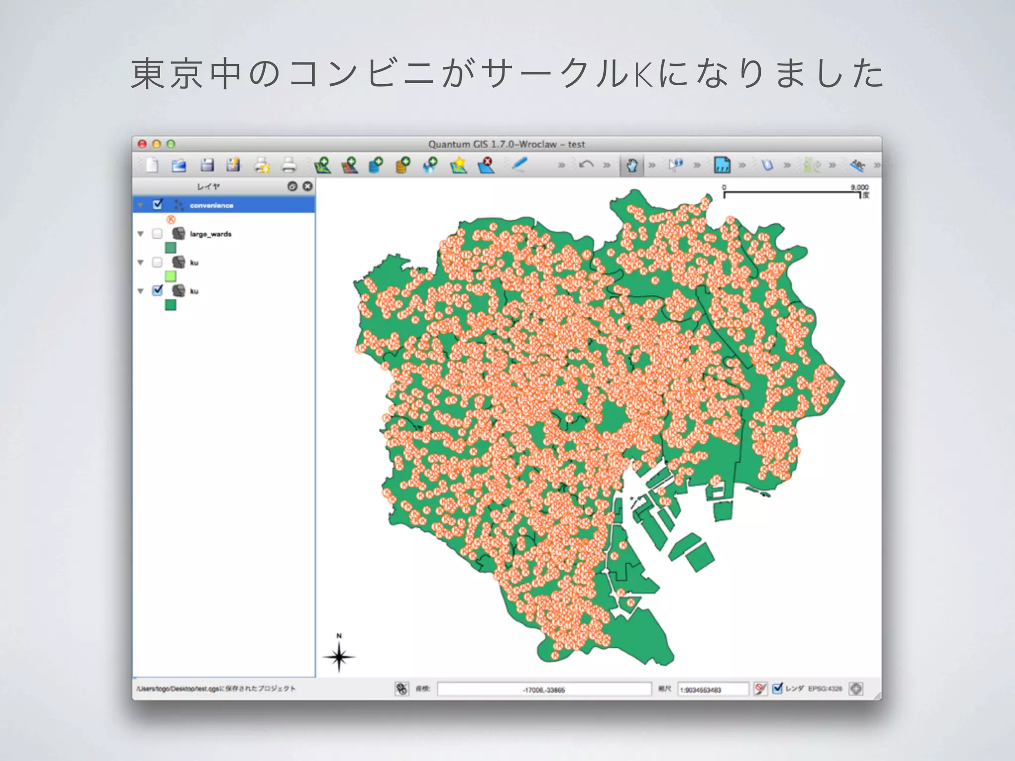 東京中のコ ンビニ が サークルKになりました
 