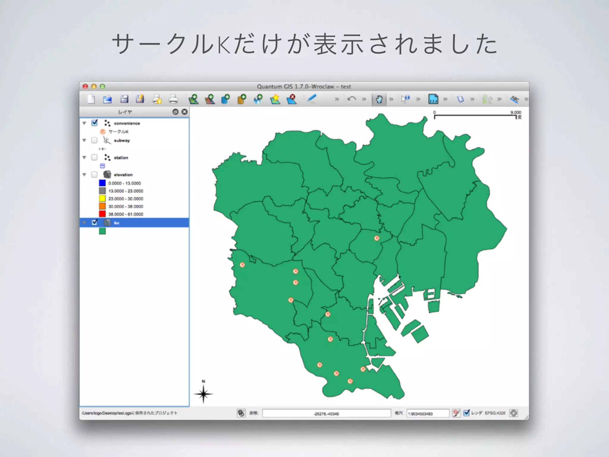サ ークルKだ けが表示されました
 