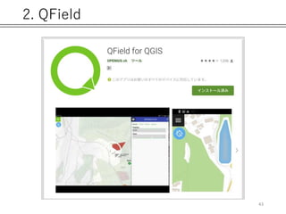 2. QField
43
 