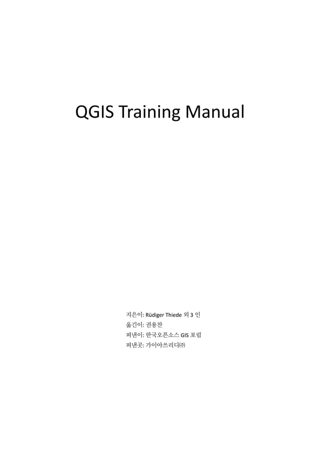 Qgis Training Manual Pdf Download