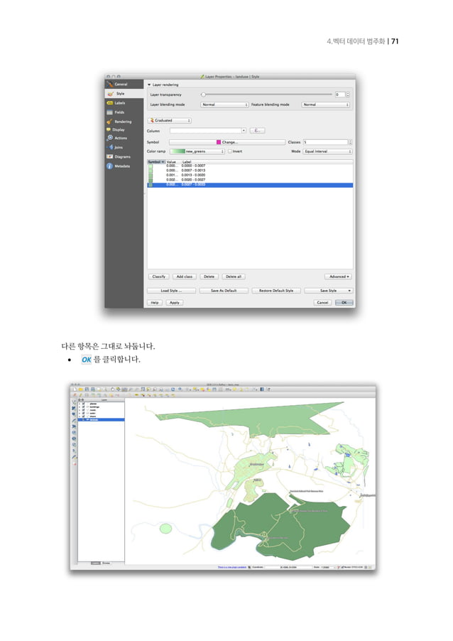 QGIS 공식 Training Manual 한국어판