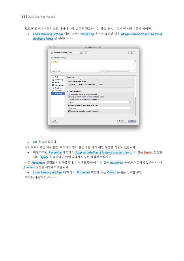 Qgis Tutorial Manual | qgis 공식 training manual 한국어판 Qgis Tutorial Manual | qgis 공식 training manual 한국어판
