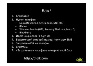 Qik.Com