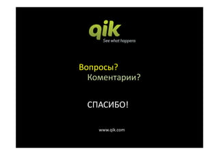 Qik.Com