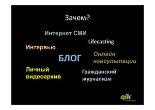 Qik.Com