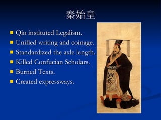 Qin, Great Wall And Terracotta | PPT