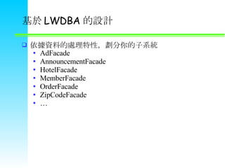  LWDBA OӋ Yϵ̎ԣϵy AdFacade AnnouncementFacade HotelFacade MemberFacade OrderFacade ZipCodeFacade  